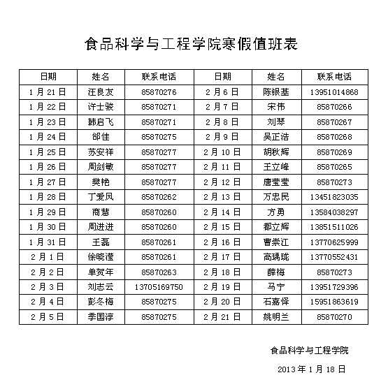 维多利亚老品牌值得信赖vic寒假值班表